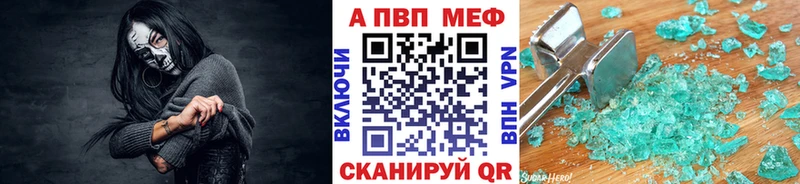 Alfa_PVP Crystall  Прокопьевск 