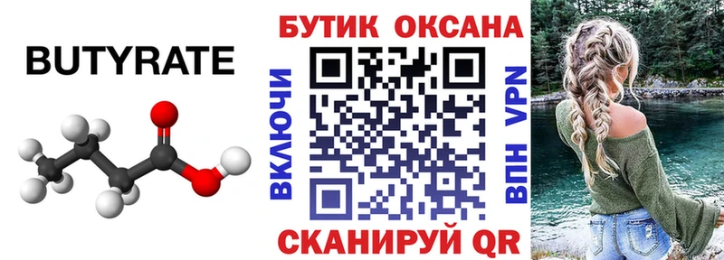 БУТИРАТ жидкий экстази  Прокопьевск 