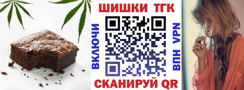 Печенье с ТГК конопля  дарнет шоп  Прокопьевск 