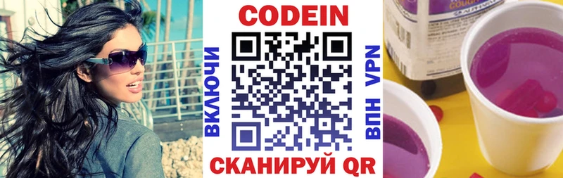 Codein Purple Drank  купить закладку  Прокопьевск 