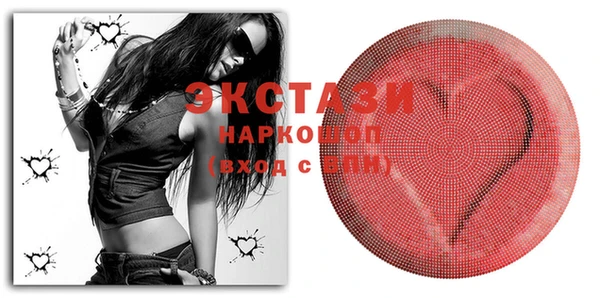 ECSTASY Бородино
