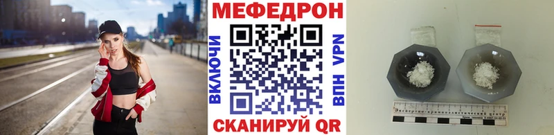 МЕФ мяу мяу  Прокопьевск 
