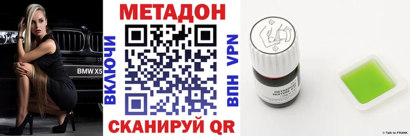 МЕТАДОН methadone продажа наркотиков Прокопьевск